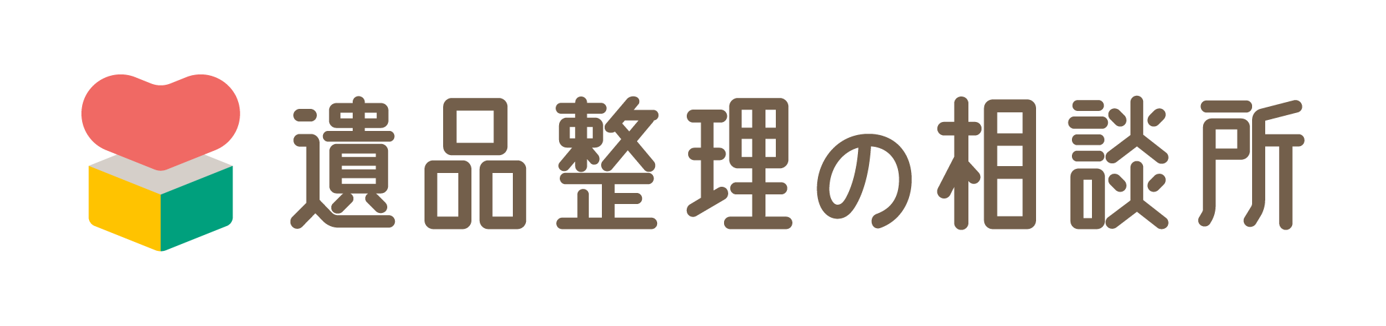 遺品整理の相談所
